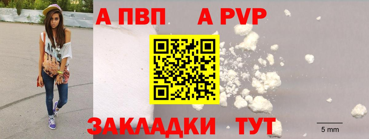 Альфа ПВП кристаллы  Вход с VPN  купить   Наро-Фоминск  А ПВП крисы CK 