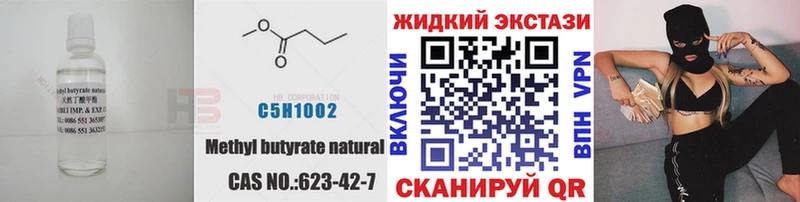 Бутират буратино  blacksprut tor  Наро-Фоминск  что такое  