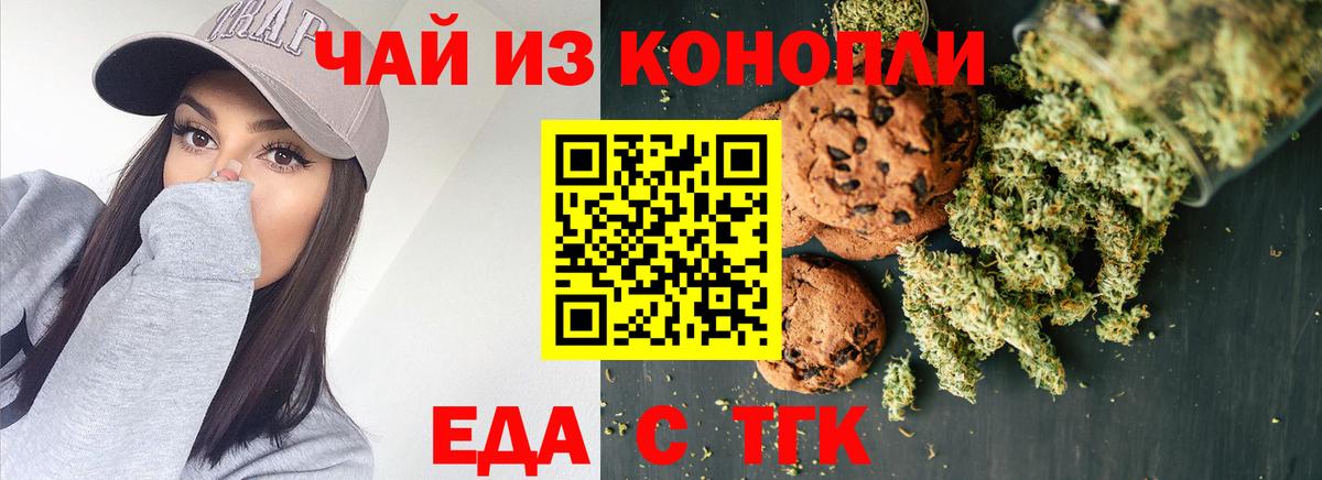 Cannafood конопля  Вход с VPN  Наро-Фоминск 