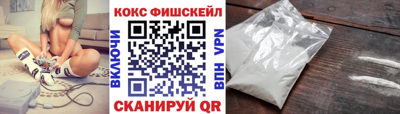 kraken tor Наро-Фоминск КОКАИН FishScale