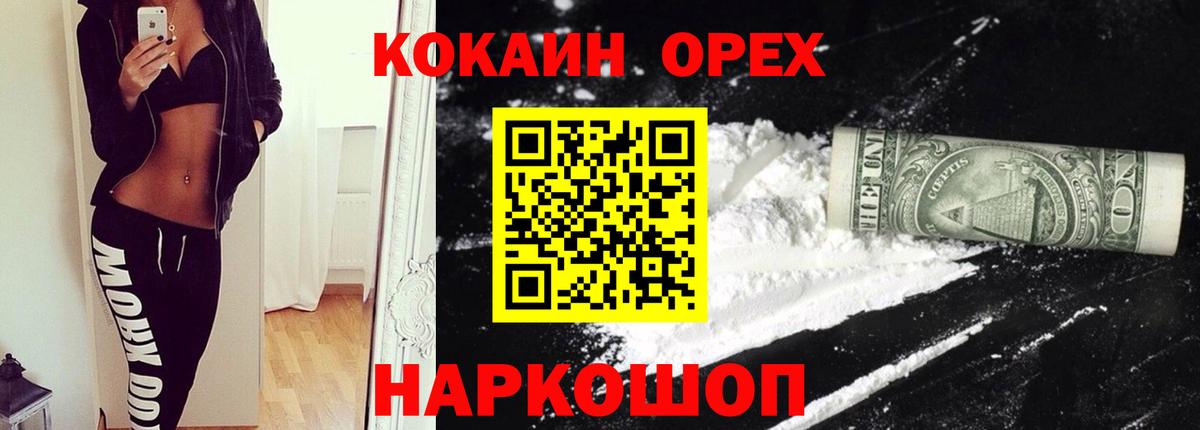 COCAIN Columbia Наро-Фоминск