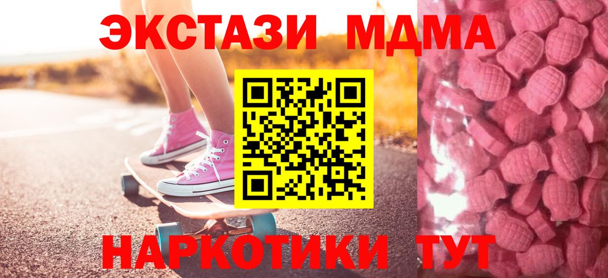Ecstasy 99%  Экстази  Наро-Фоминск  Ecstasy Дубай  Вход с VPN 