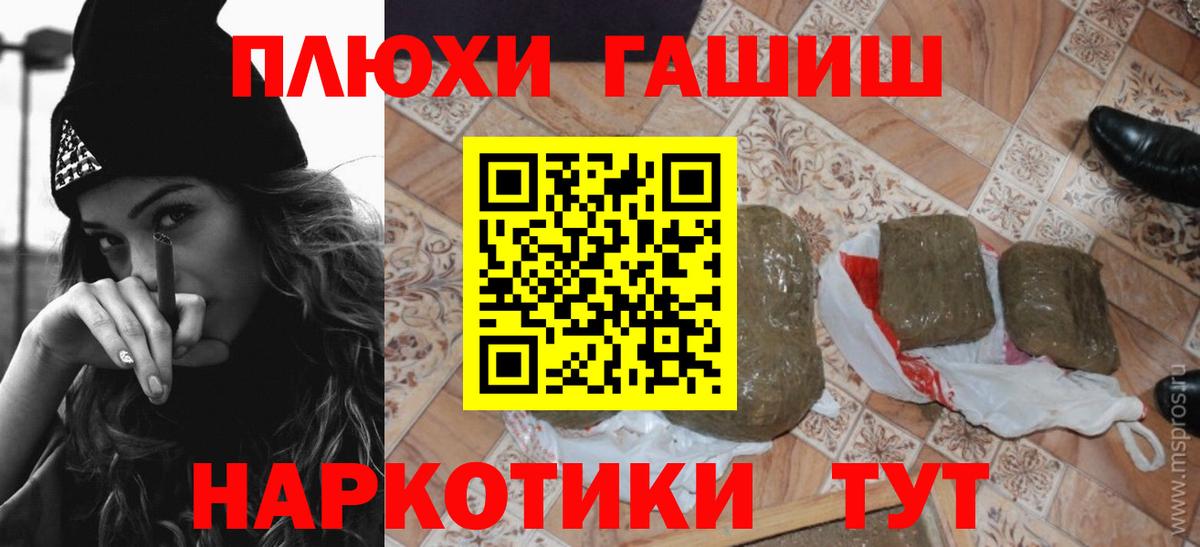 Наро-Фоминск  ГАШ VHQ  Вход с VPN  ГАШ ice o lator 