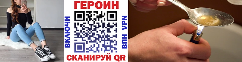 ГЕРОИН гречка Наро-Фоминск