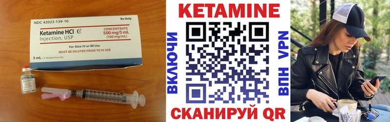купить закладку Наро-Фоминск blacksprut ссылки Кетамин VHQ