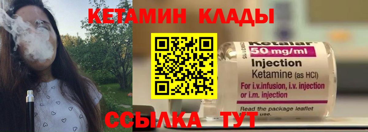 Кетамин VHQ  Вход с VPN  Наро-Фоминск  КЕТАМИН ketamine 