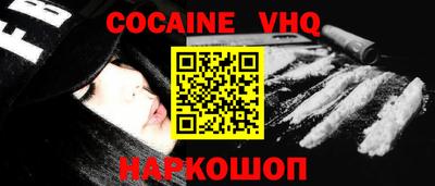 COCAINE Кинель