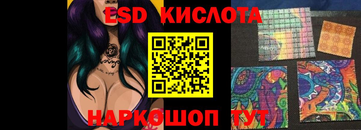 Лсд 25 экстази кислота Наро-Фоминск