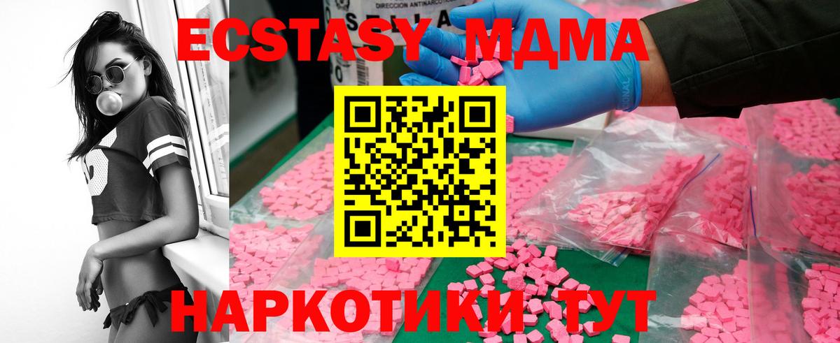 МДМА Molly  МДМА  Вход с VPN  Наро-Фоминск  MDMA Molly 