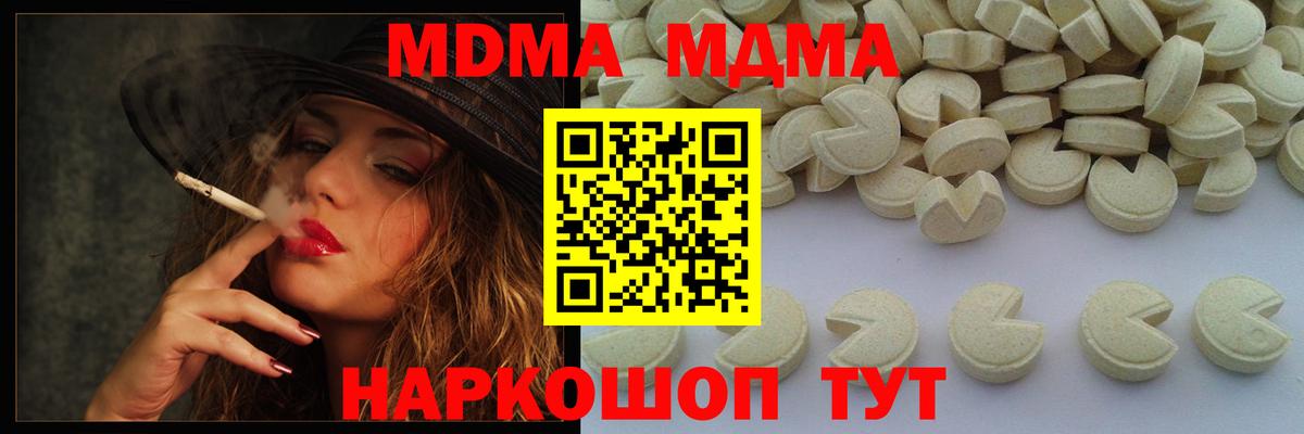 MDMA Molly Наро-Фоминск