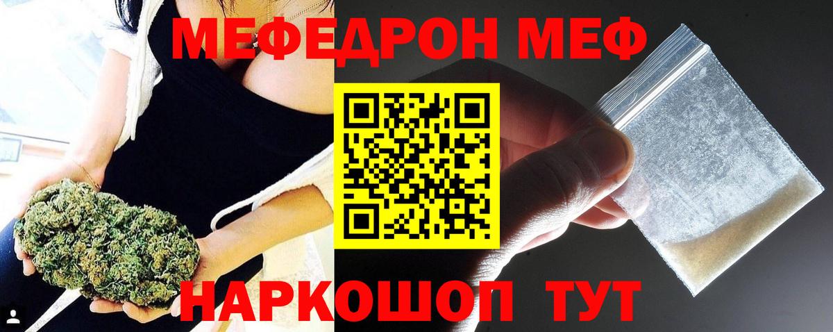 Меф мяу мяу  мега ссылки  МЕФ  Вход с VPN  Наро-Фоминск  Мефедрон 4 MMC 