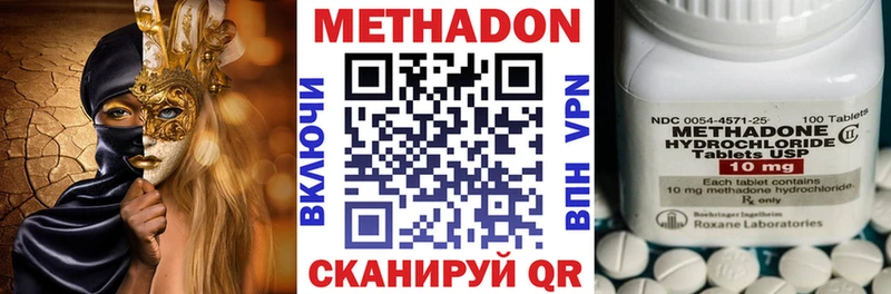 купить  цена  Наро-Фоминск  МЕТАДОН белоснежный 