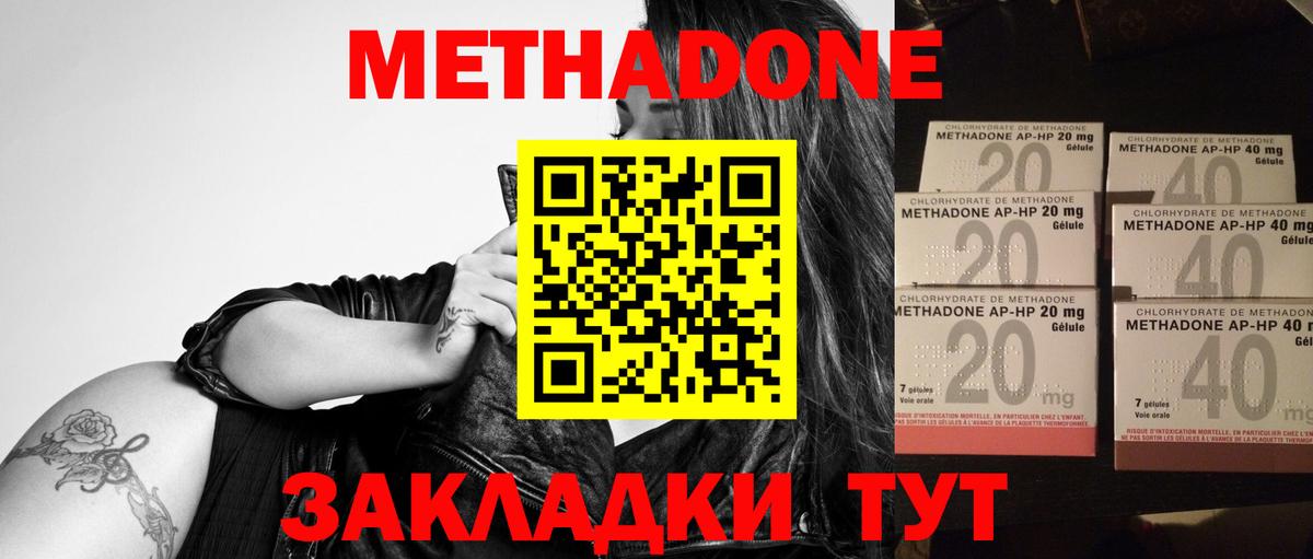 МЕТАДОН VHQ  Метадон кристалл  Вход с VPN  Наро-Фоминск 