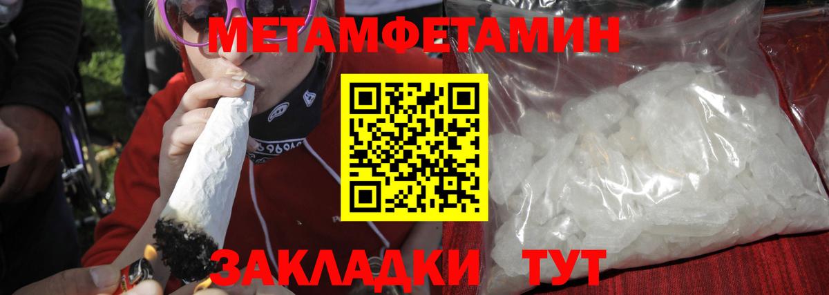 МЕТАМФЕТАМИН пудра Наро-Фоминск