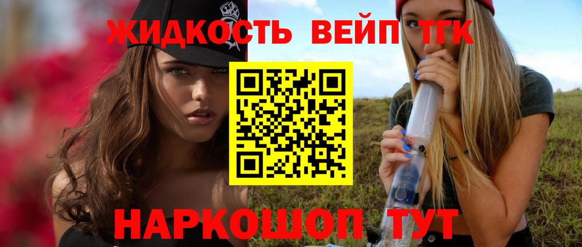 Наро-Фоминск  Дистиллят ТГК Wax  Вход с VPN 